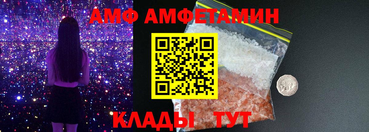АМФ Premium Зеленокумск