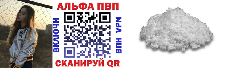 купить цена Зеленокумск Alfa_PVP СК КРИС