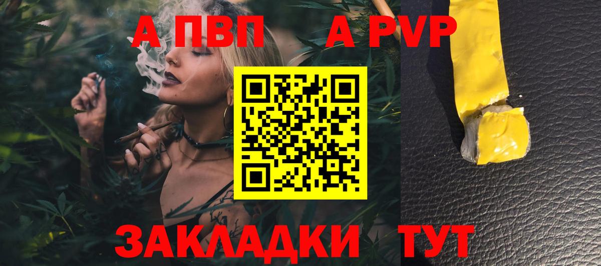 Alfa_PVP Соль  Вход с VPN  Альфа ПВП кристаллы  Зеленокумск  Alpha PVP крисы CK 
