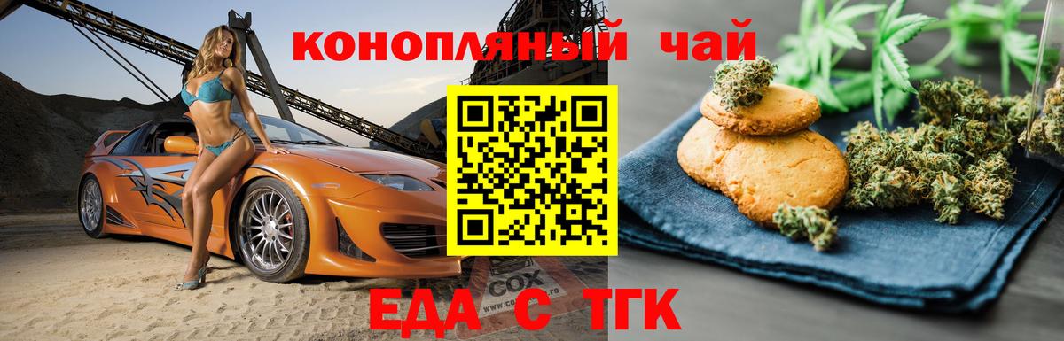 Cannafood марихуана  Вход с VPN  Зеленокумск 