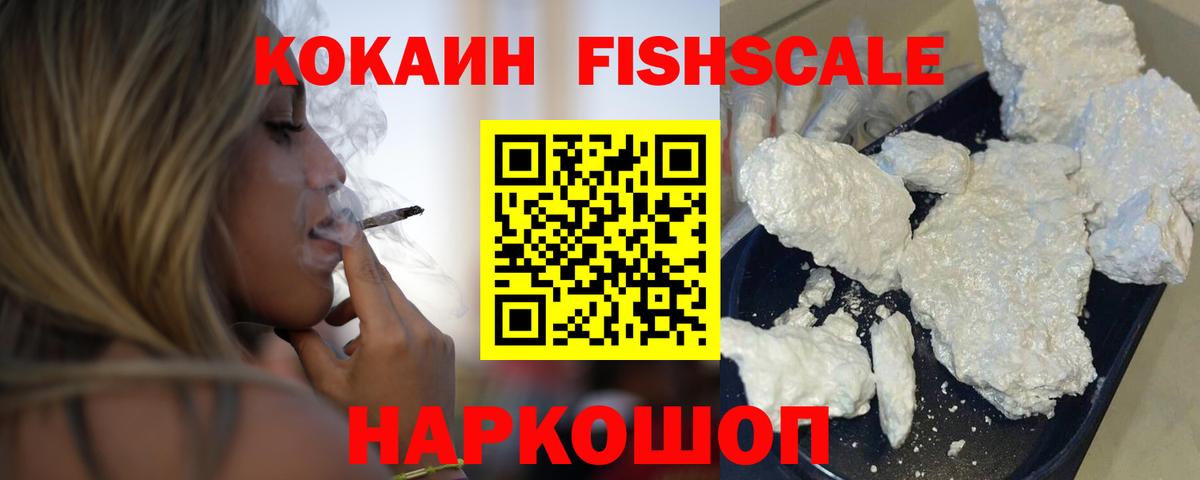 КОКАИН VHQ  что такое наркотик  Зеленокумск  Вход с VPN 