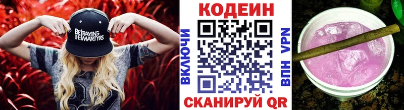 Кодеиновый сироп Lean Purple Drank Зеленокумск