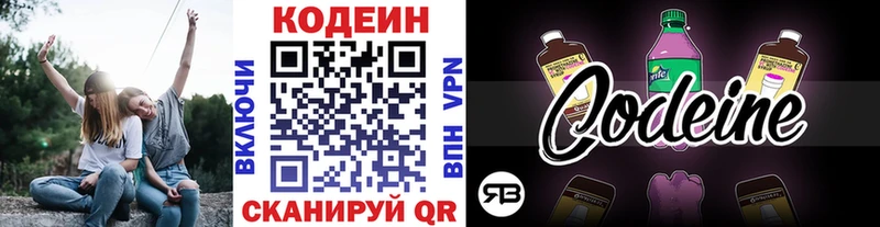 что такое наркотик  Зеленокумск  Кодеиновый сироп Lean Purple Drank 