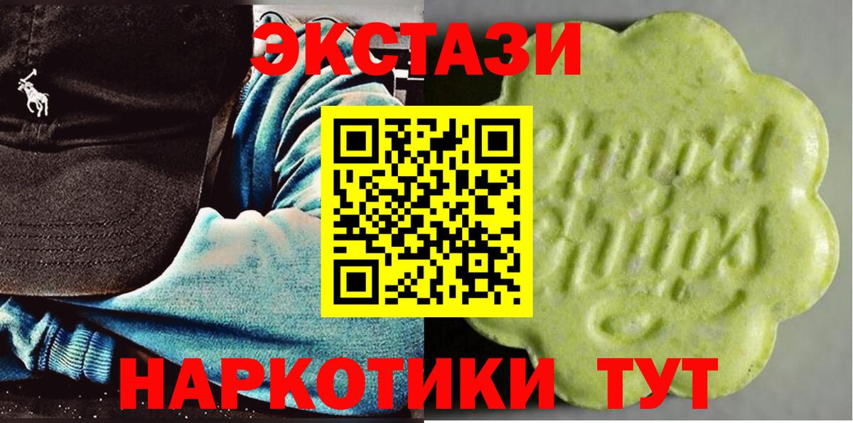Ecstasy Punisher  Ecstasy mix  Ecstasy  Вход с VPN  Зеленокумск 