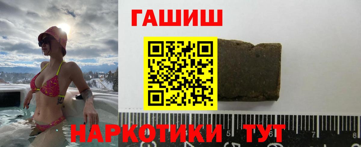Зеленокумск  ГАШИШ  Вход с VPN  Гашиш VHQ 