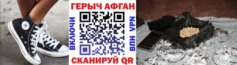 ГЕРОИН VHQ  наркошоп  Зеленокумск 