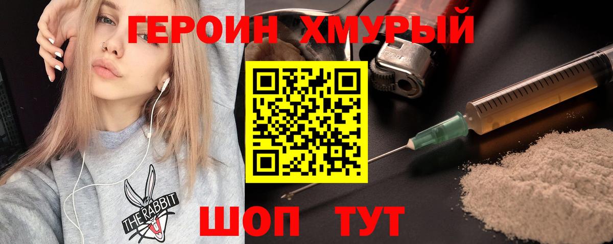 ГЕРОИН афганец  Героин  Зеленокумск  Вход с VPN 