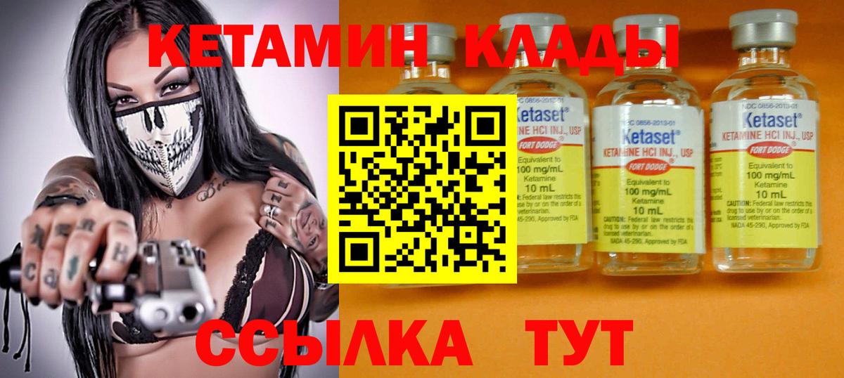 Зеленокумск  КЕТАМИН VHQ  Вход с VPN 
