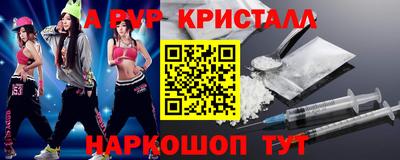 метамфетамин Комсомольск-на-Амуре