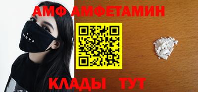 амф Конаково