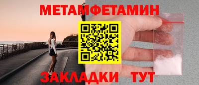 метамфетамин Комсомольск-на-Амуре