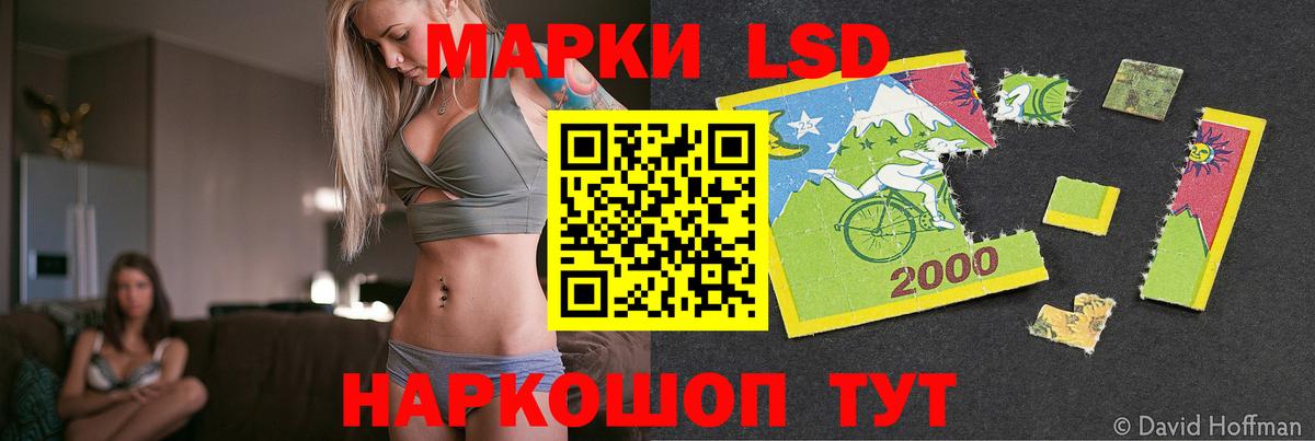 ЛСД экстази кислота  ЛСД экстази кислота  Вход с VPN  Зеленокумск 
