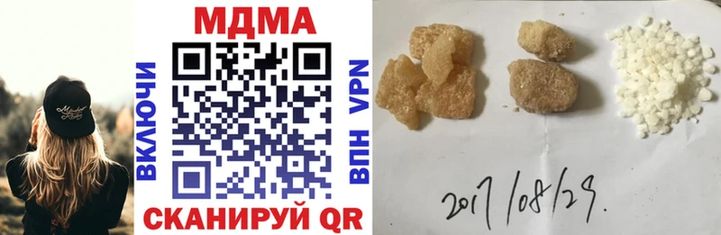 MDMA Molly закладки Зеленокумск