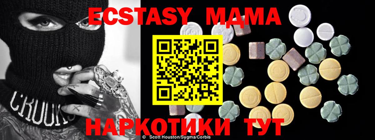 MDMA молли  Вход с VPN  MDMA молли  Зеленокумск 