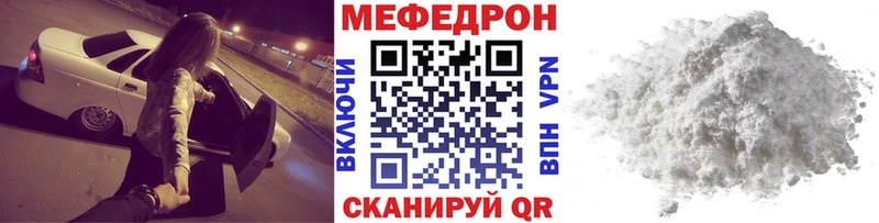 Мефедрон mephedrone  закладки  кракен онион  Зеленокумск 