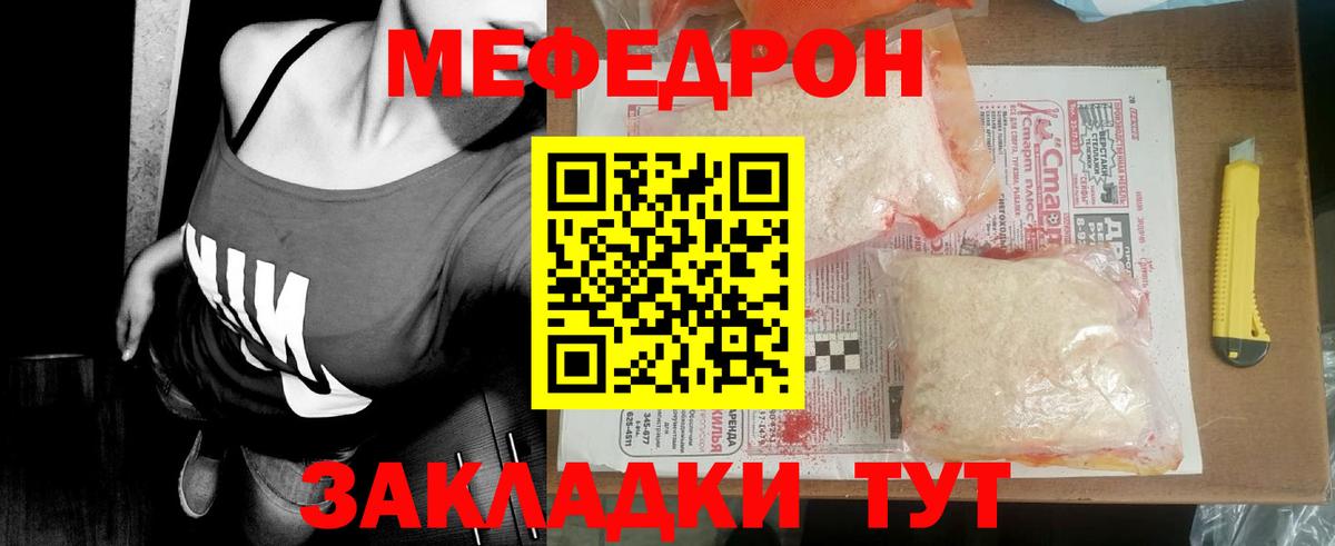 Меф мука Зеленокумск