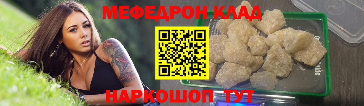 Зеленокумск  Меф мука  Мефедрон  МЕФ mephedrone  Вход с VPN  МЕФ 