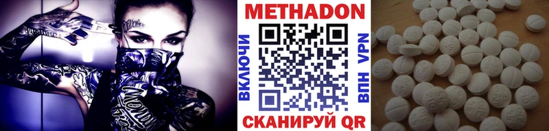 цены наркотик Зеленокумск Метадон VHQ