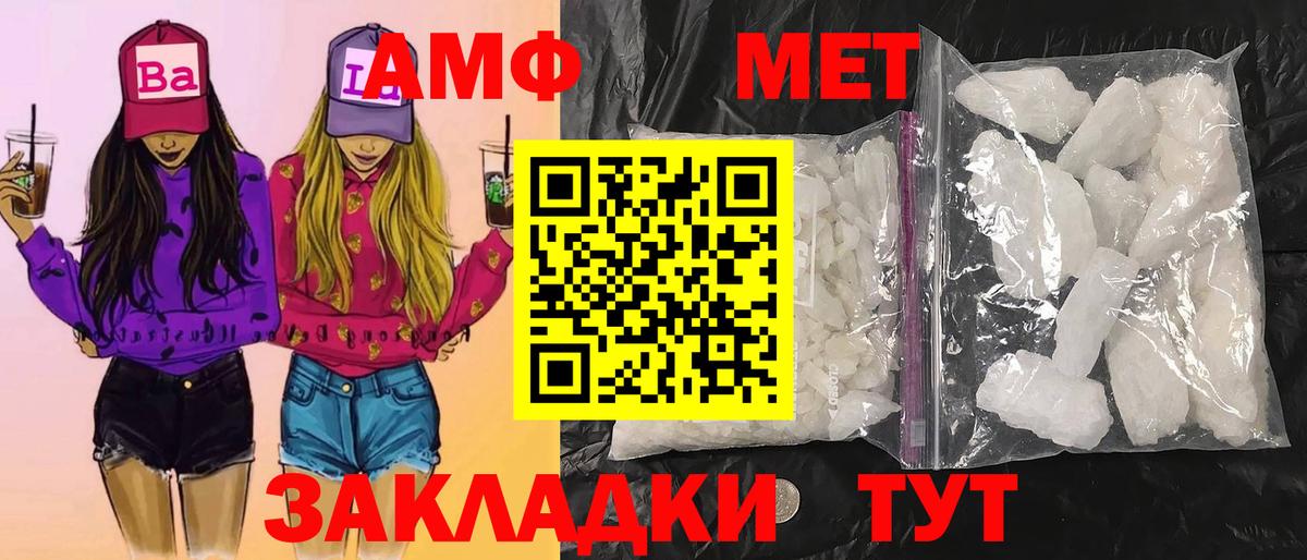 МЕТАМФЕТАМИН винт  МЕТАМФЕТАМИН винт  Зеленокумск  Вход с VPN 