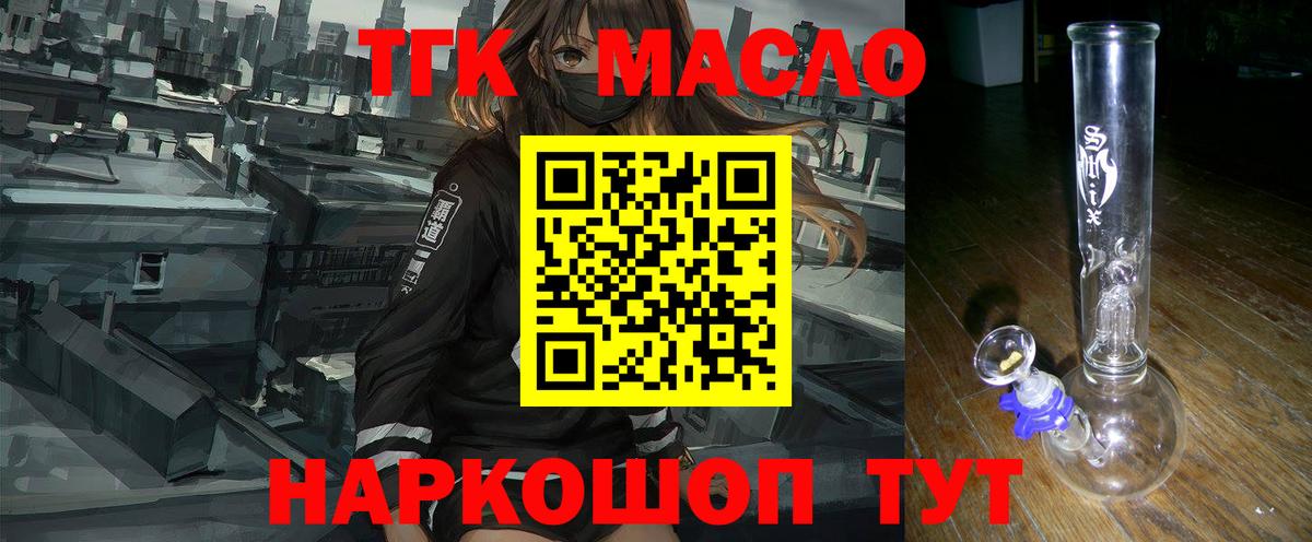 ТГК Wax Зеленокумск