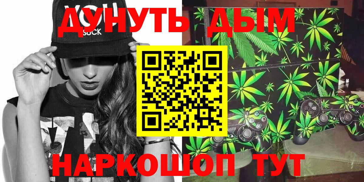 Каннабис SATIVA & INDICA  Марихуана OG Kush  Вход с VPN  Зеленокумск  Канабис Bruce Banner 